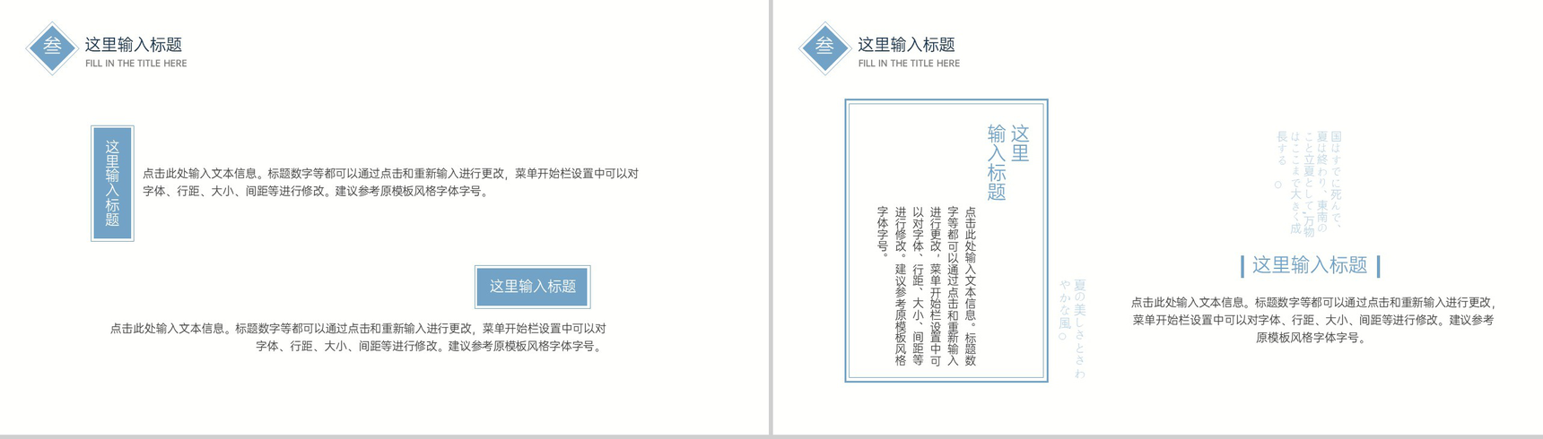 蓝色小清新中国风春分主题工作总结汇报PPT模板-7