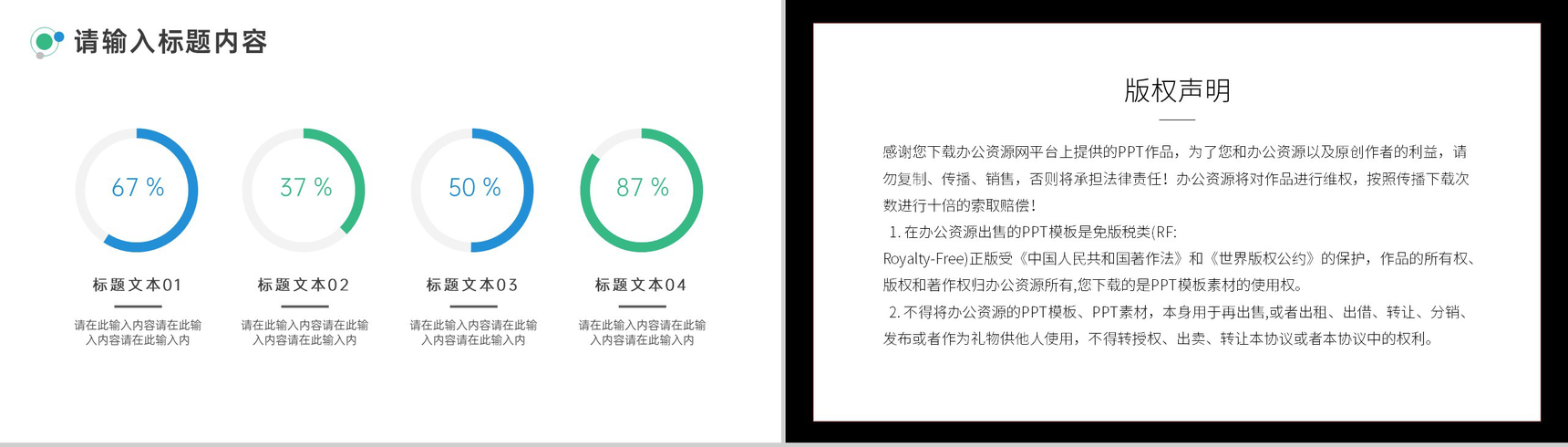 妈妈您辛苦了母亲节公益活动策划PPT模板-9