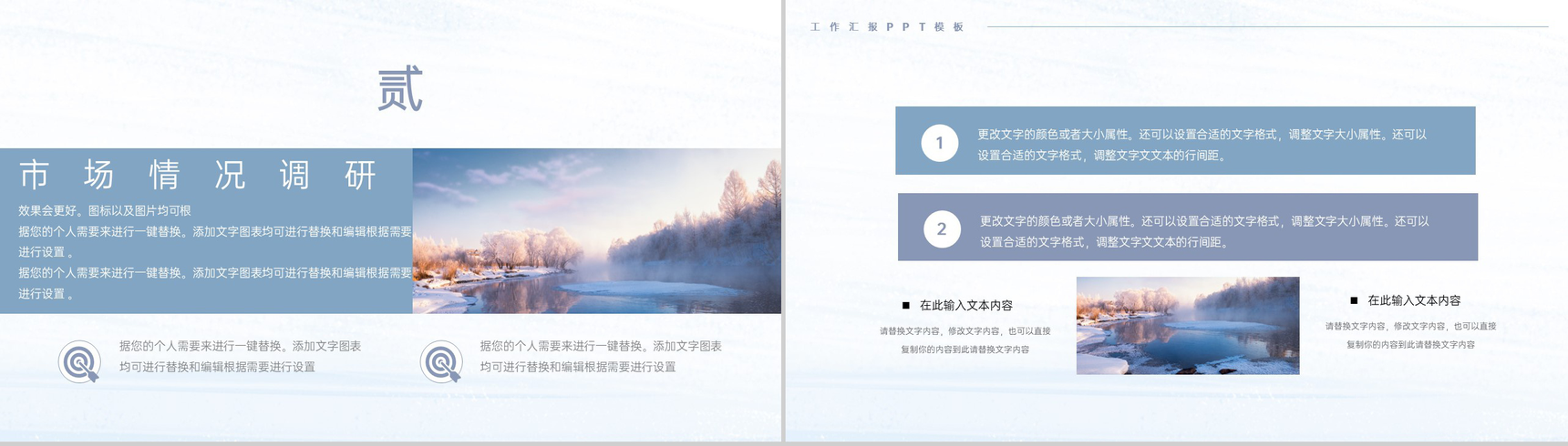 浅紫简约风中国传统节气大雪主题工作汇报PPT模板-4