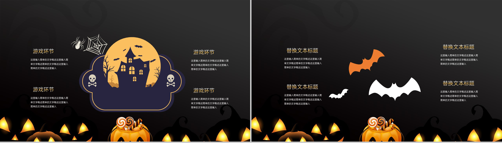 黑色卡通风万圣节主题活动受众分析PPT模板-10