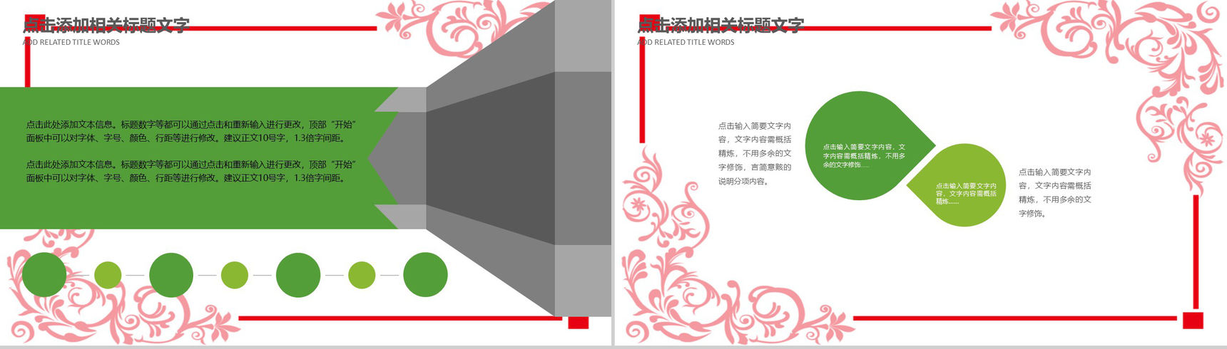动态清明节工作汇报PPT模板-14