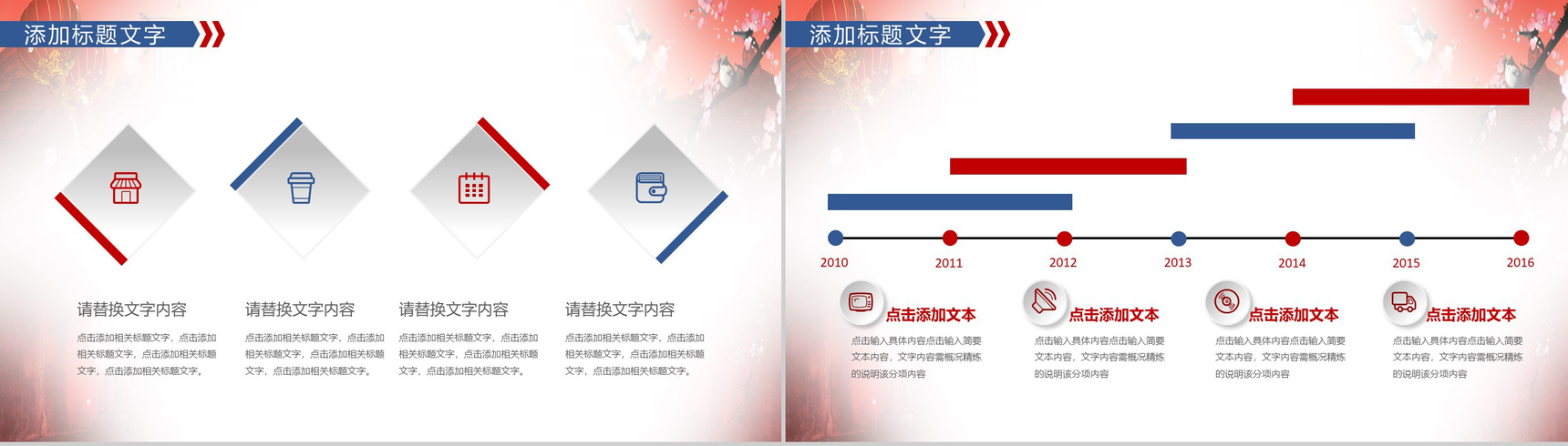 古风唯美大气中秋赏月活动PPT模板-6