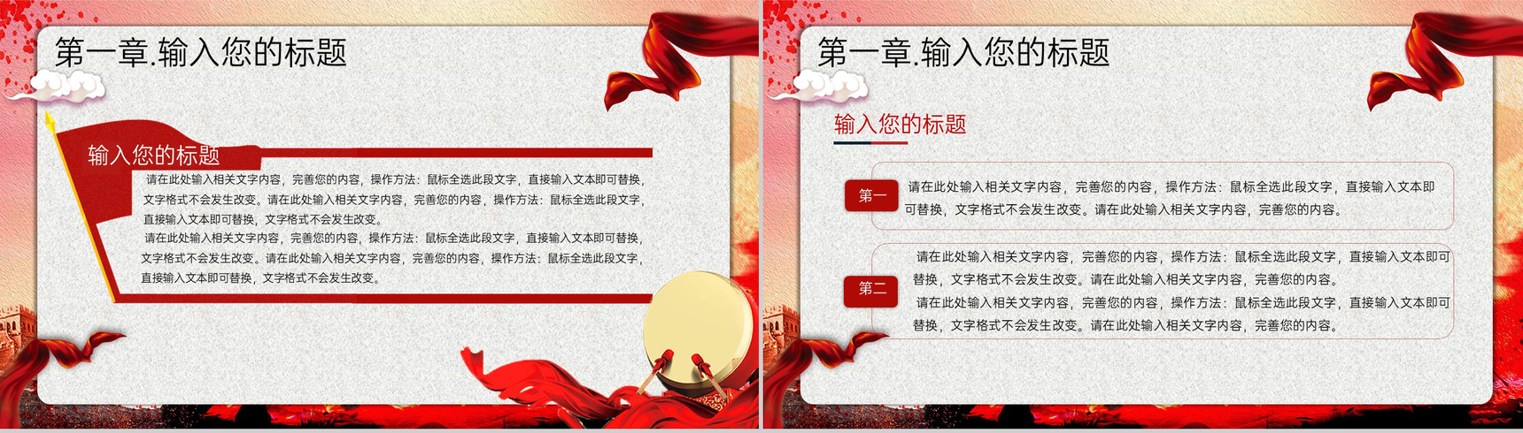 红色简约抗美援朝党政教育教学专题PPT模板-4