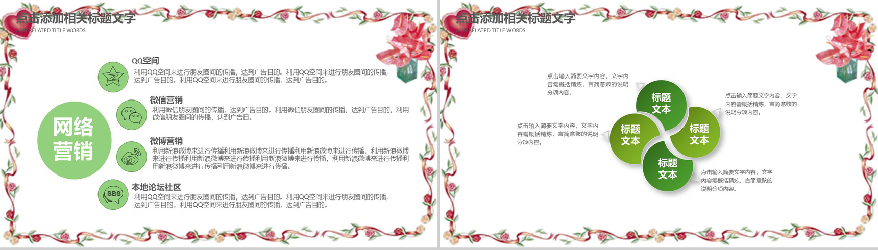 卡通手绘清明节传统节日教育培训PPT模板-4