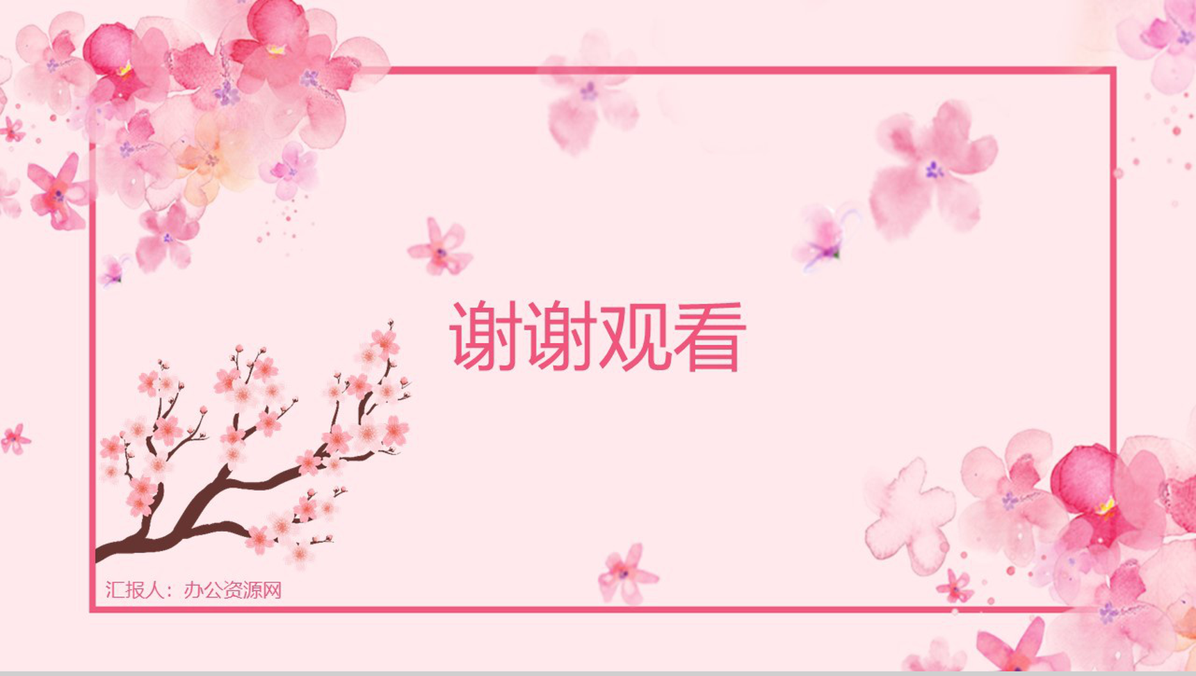 粉色唯美清新浪漫樱花节PPT模板-6