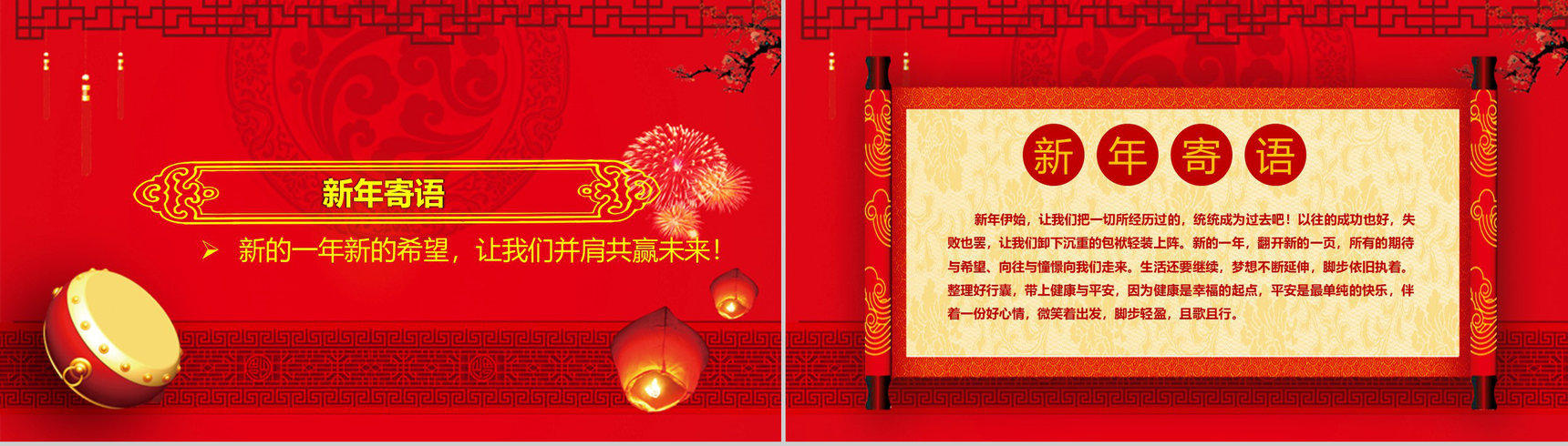 2019年终总结员工颁奖典礼开门红PPT模板-11