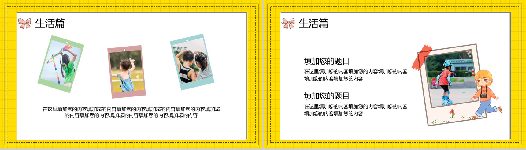橙色简约方格小学生一年级寒假生活总结PPT模板-3