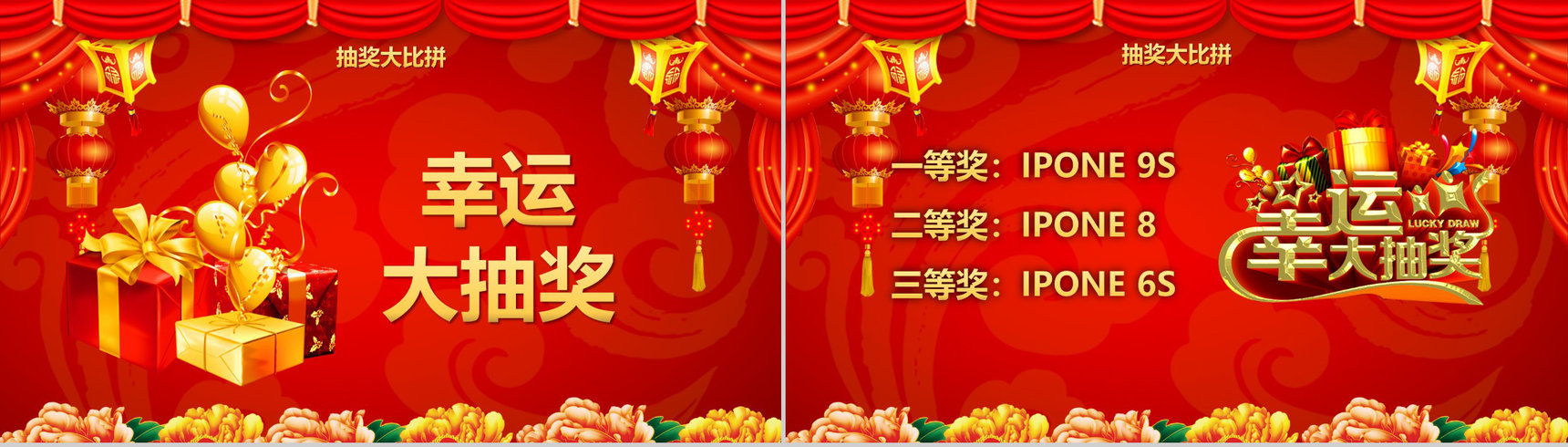 开门红企业年会庆典暨颁奖典礼活动PPT模板-12
