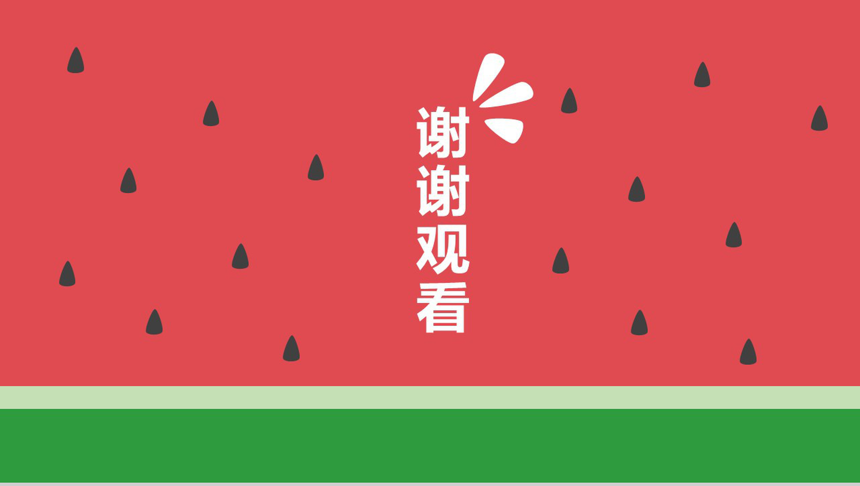 小清新立夏节气知识讲座PPT模板-12