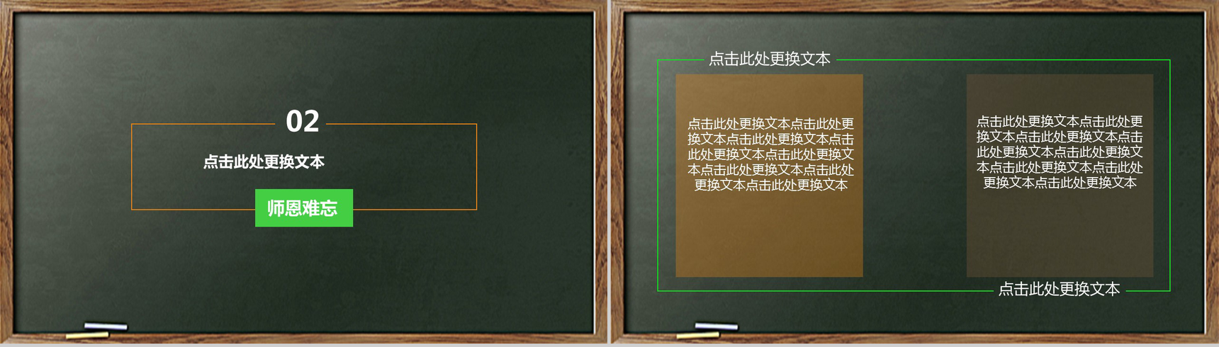 简约时尚商务感恩教师节PPT模板-5
