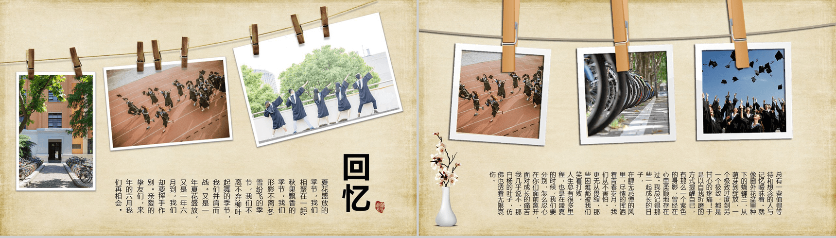 简约复古青春毕业纪念册PPT模板-5