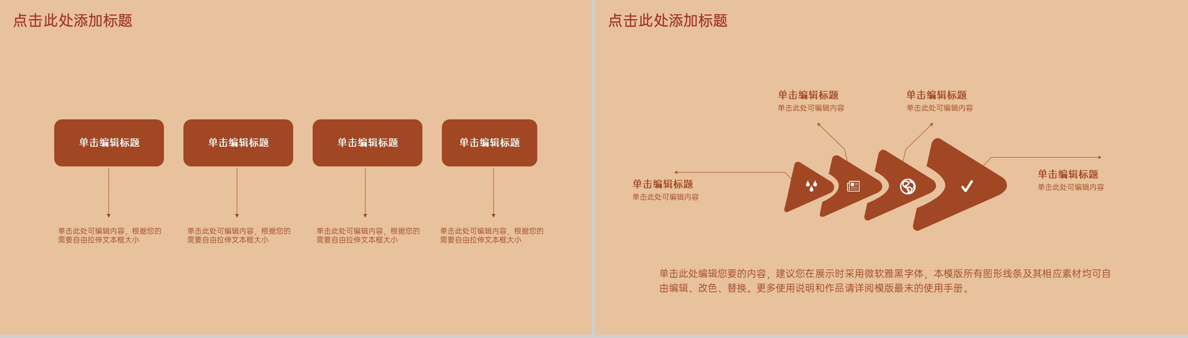 棕色简约卡通风兔子复活节主题活动小学班会PPT模板-9