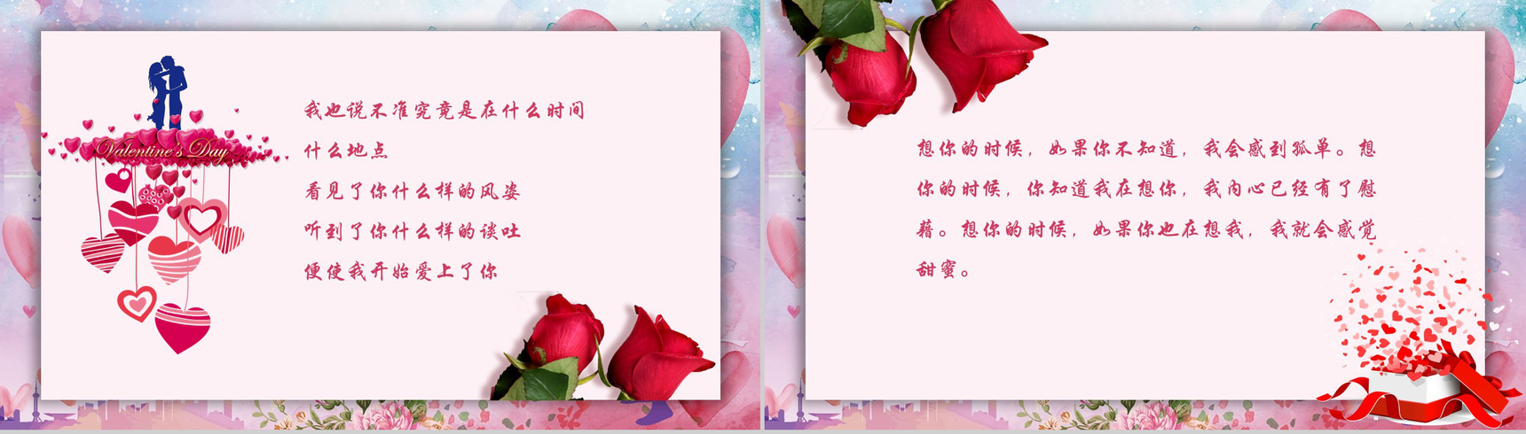紫色浪漫七夕情人节唯美求婚纪念动态PPT模板-2