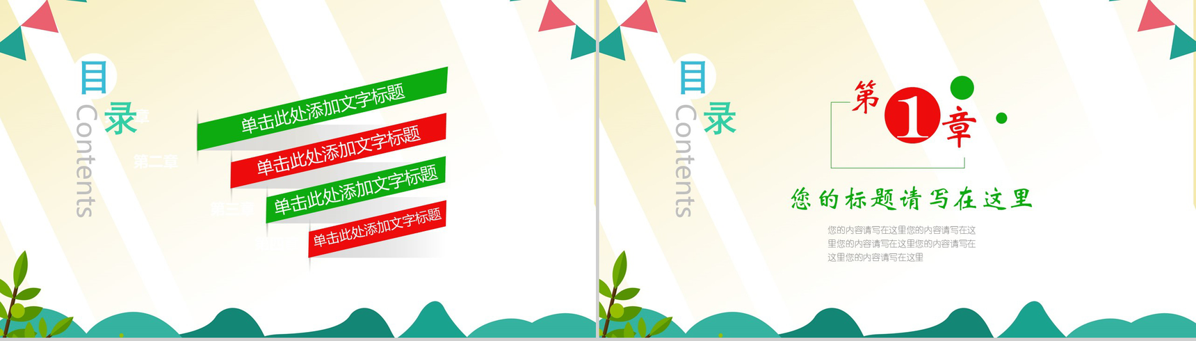 扁平化简约圣诞节日主题活动策划动态PPT模板-2