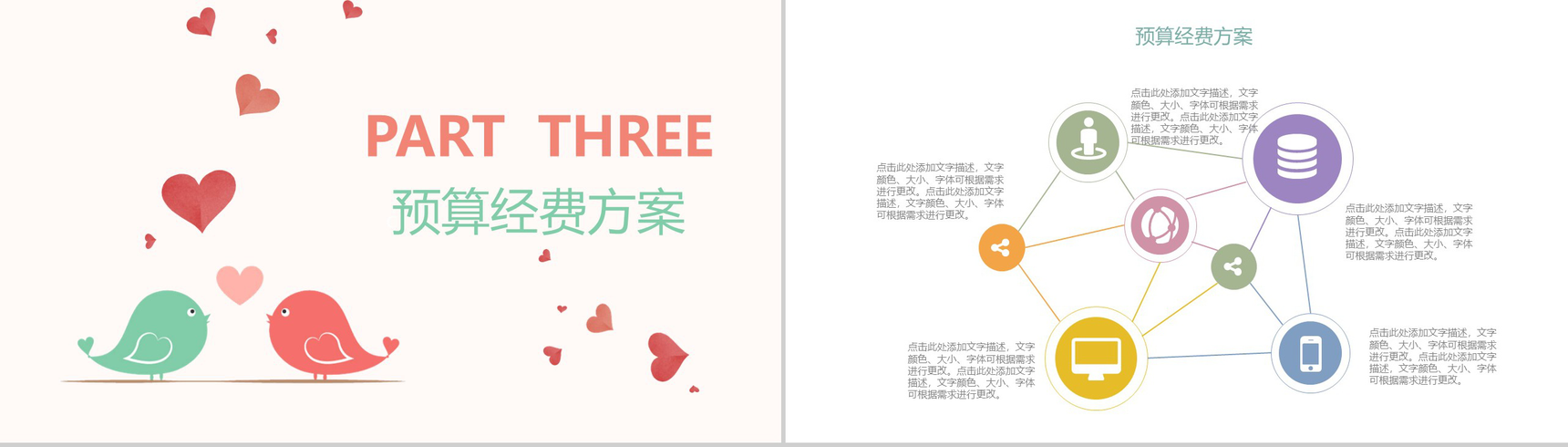 白色简约风格情人节节日策划商业策划书PPT模板-7