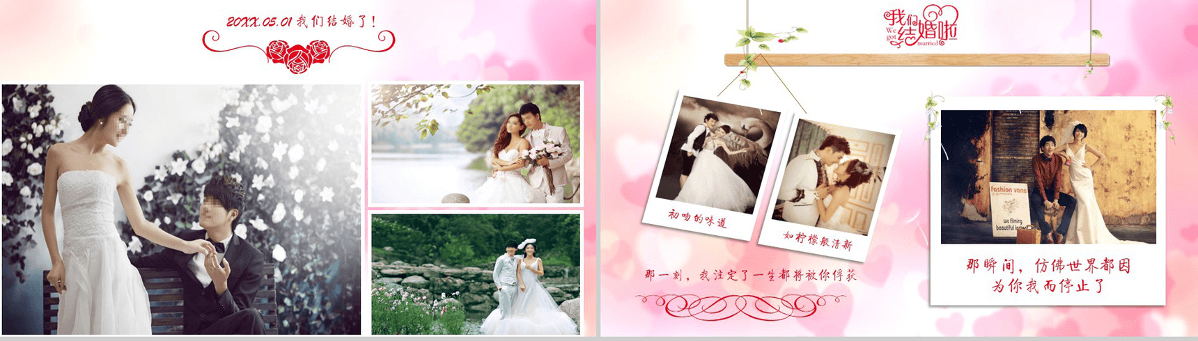 简约唯美心心相印浪漫婚礼策划PPT模板-3
