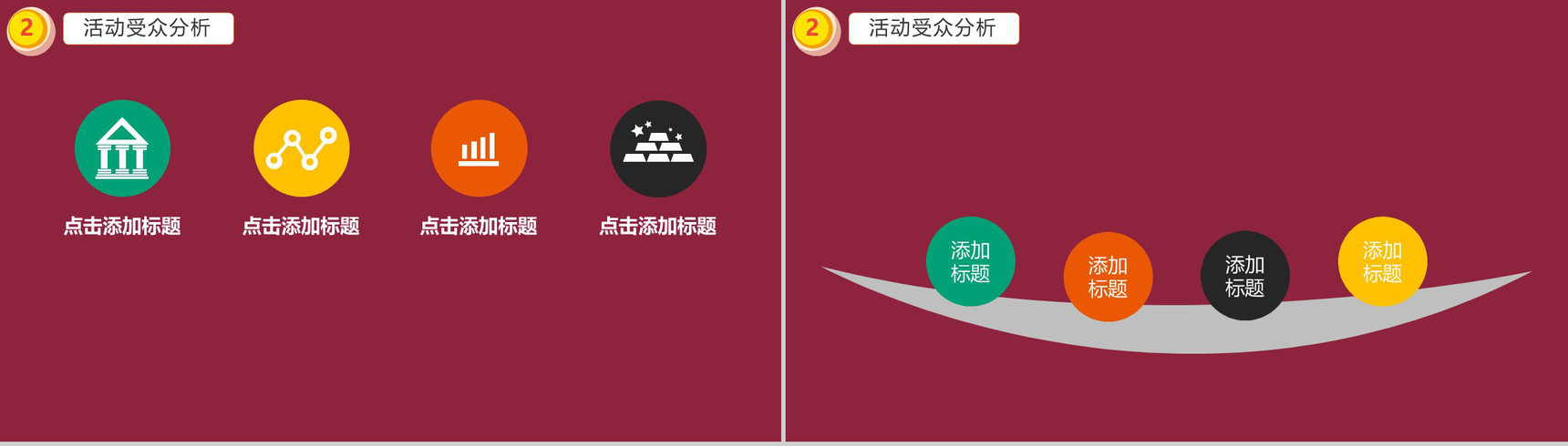 欢乐万圣节主题班会PPT模板-6