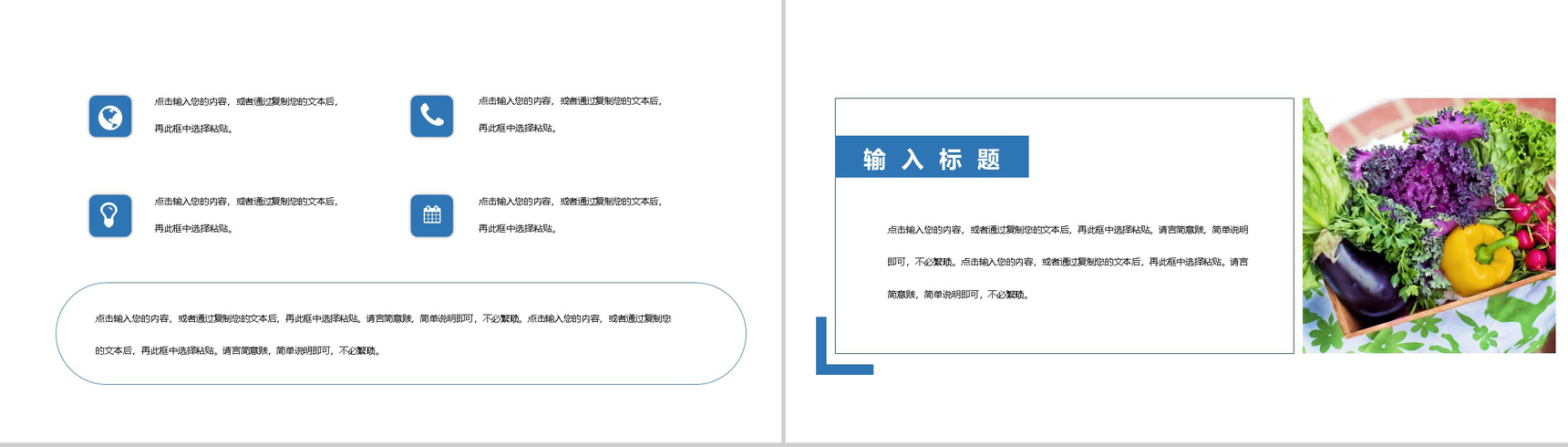 商务风时尚大气全民健身日活动介绍PPT模板-9