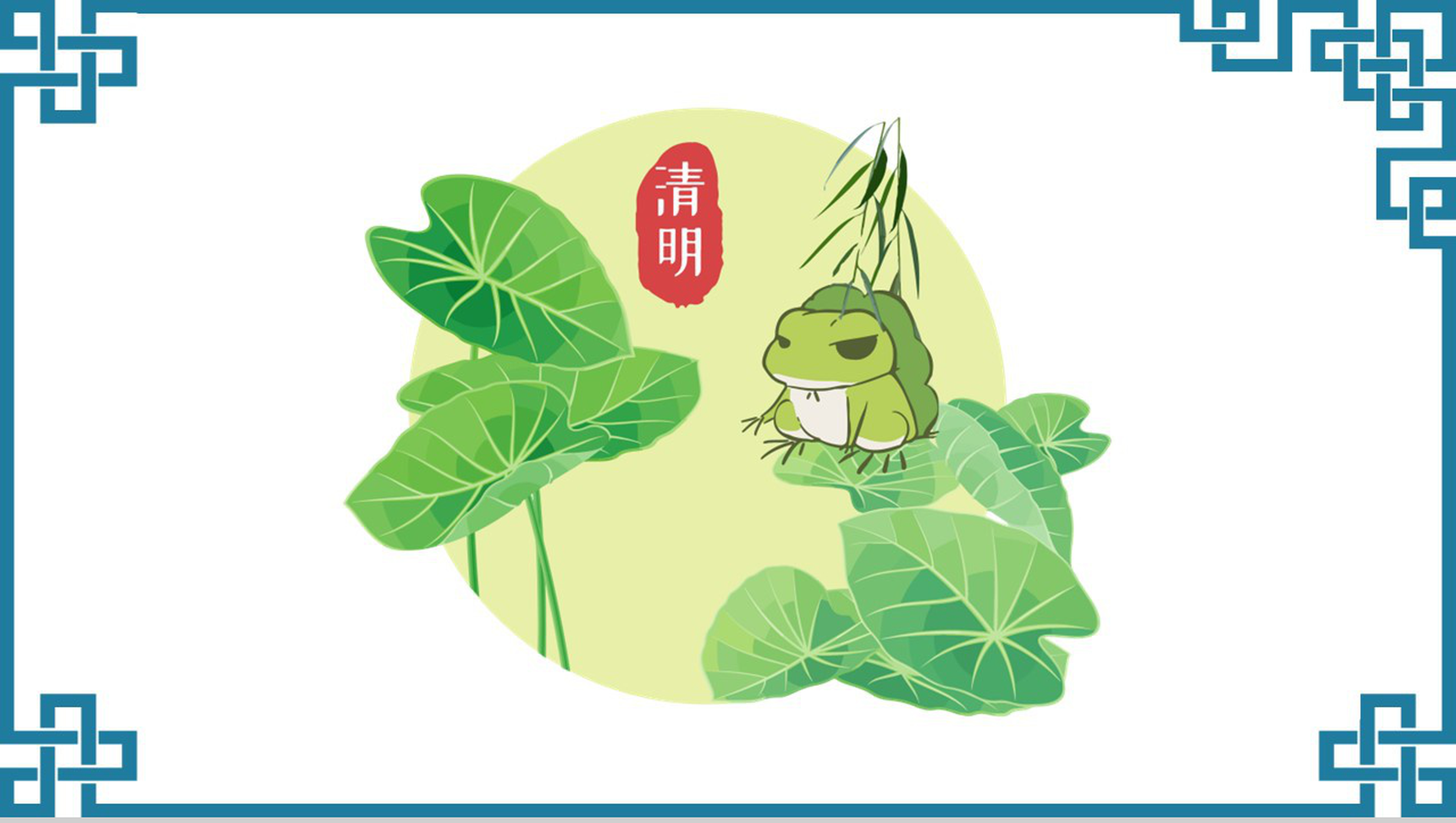 清明节踏青活动公益宣传PPT模板-1