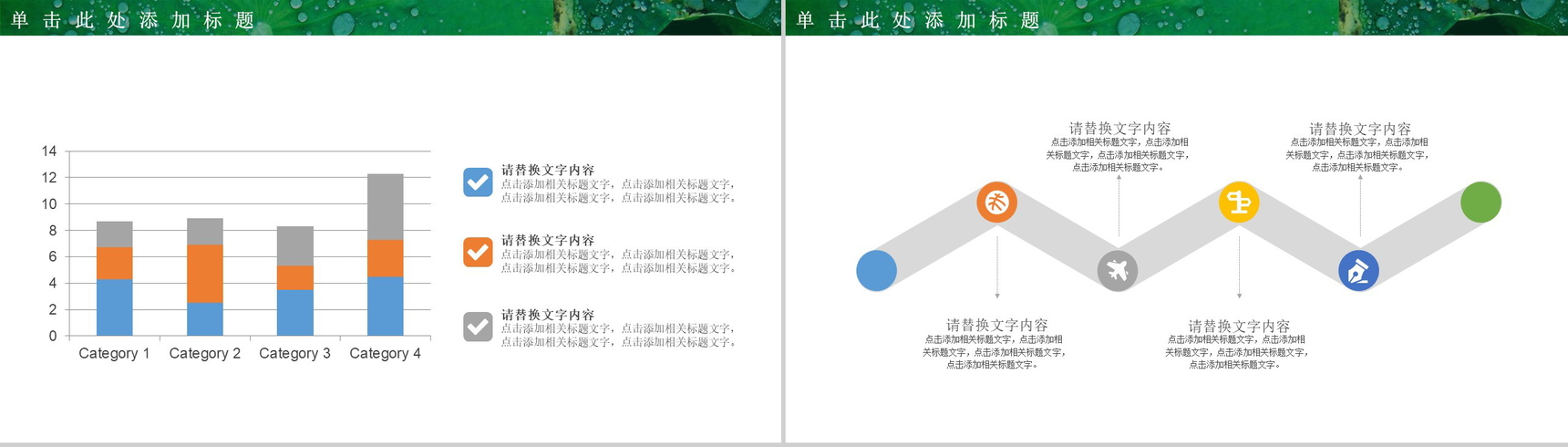 绿色荷叶大暑节气PPT模板-3