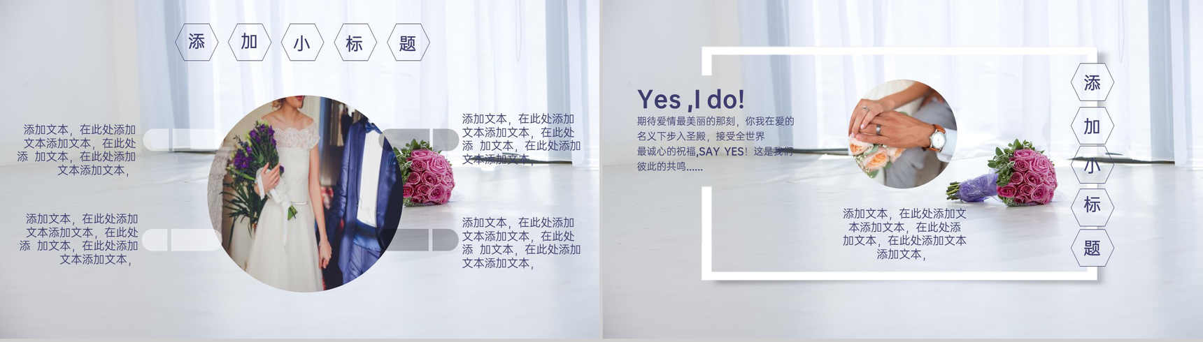 紫色小清新浪漫情人节我们相爱啦婚礼策划PPT模板-12