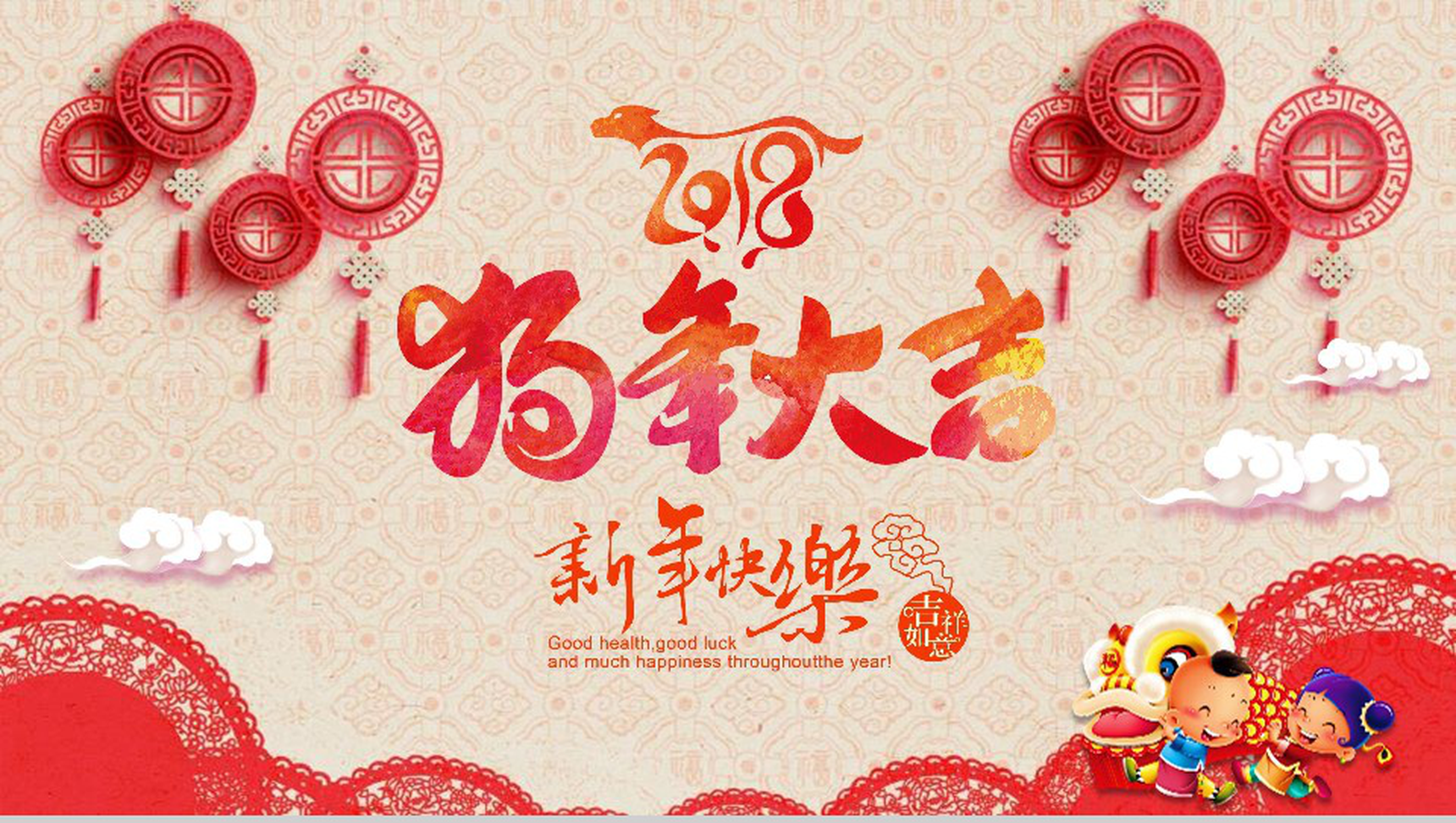 新年快乐贺卡春节祝福PPT模板-1