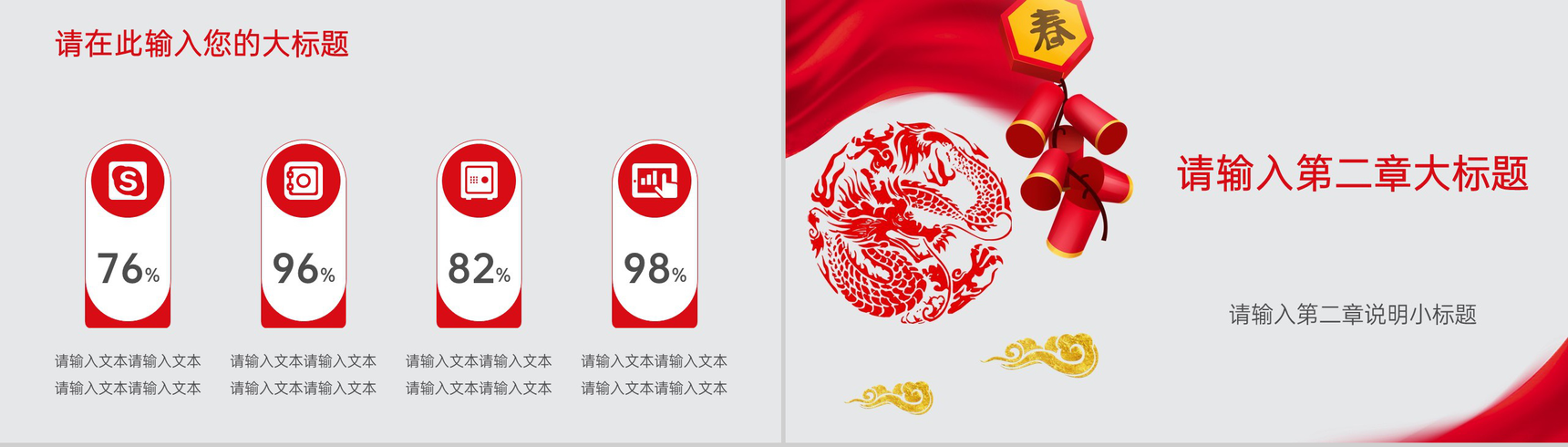 红色扁平风企业新年年终庆典策划方案PPT模板-5