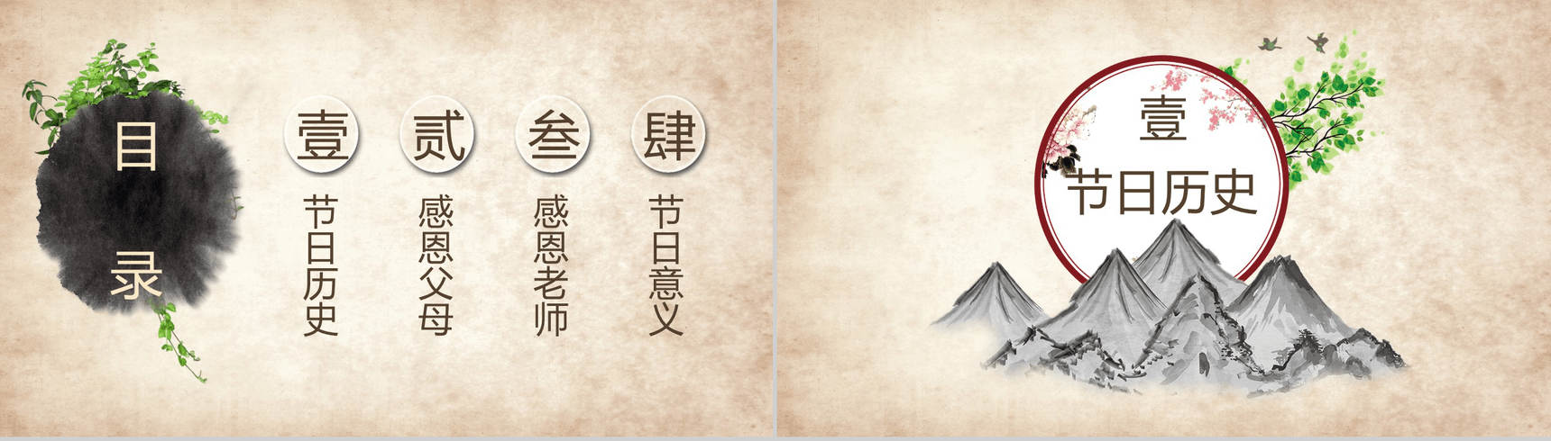 简约大气文艺感恩节介绍宣传活动策划PPT模板-2