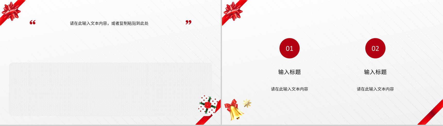 卡通简约风格圣诞节快乐圣诞节营销活动策划方案计划书PPT模板-7