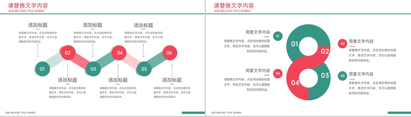 红绿撞手绘风感恩节活动策划活动预算PPT模板-3