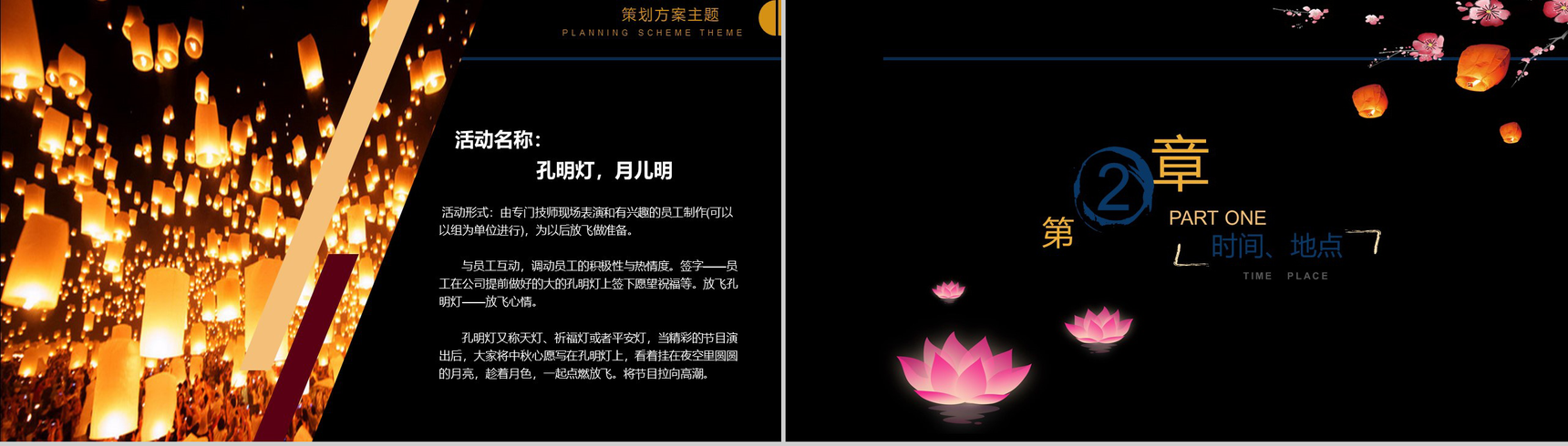 唯美大气中秋节介绍中秋活动介绍宣传策划PPT模板-5
