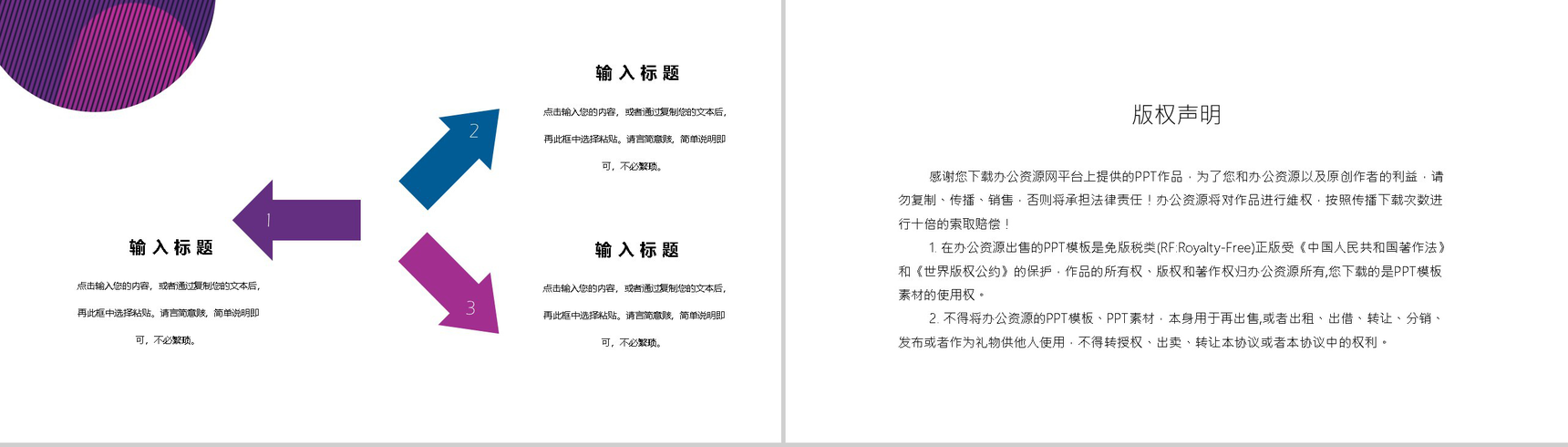 天猫淘宝双十一狂欢节活动策划总结汇报PPT模板-10