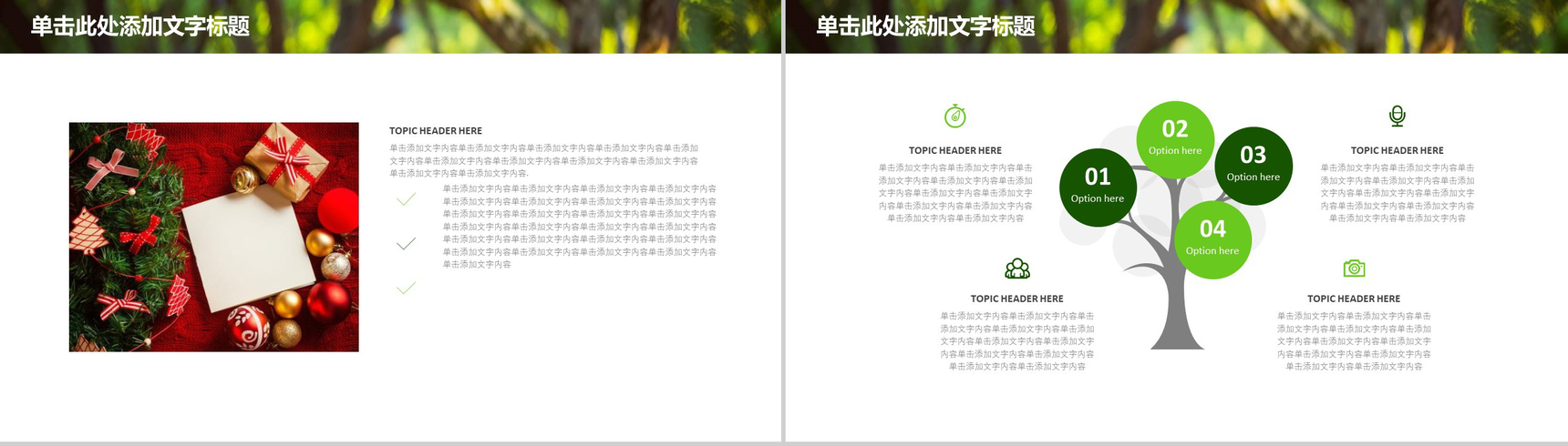 绿色清新卡通圣诞节日主题动态PPT模板-4