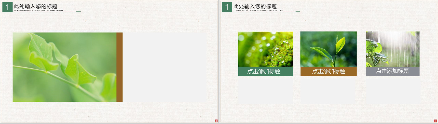 传统节气立夏节气传统习俗PPT模板-3