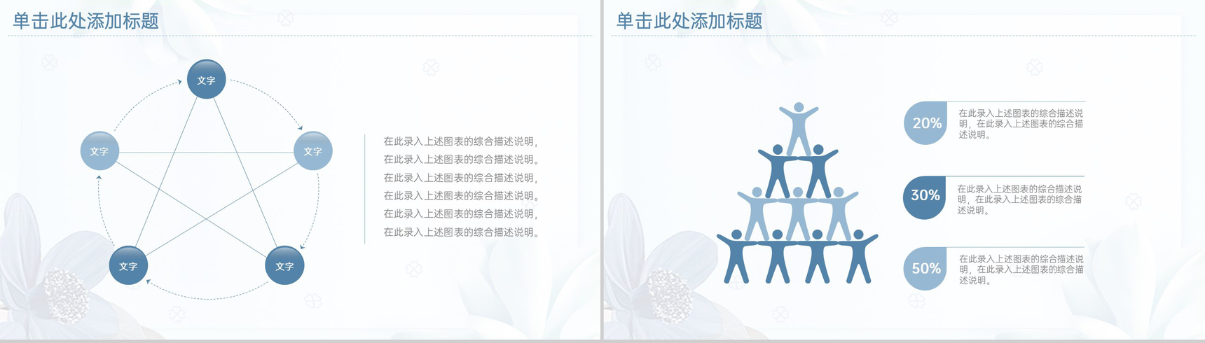 浅蓝小清新风新年快乐年终总结工作汇报PPT模板-4