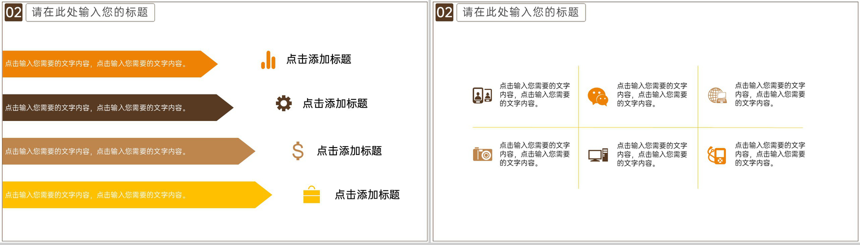 灰色简约中国风月圆中秋主题活动策划方案PPT模板-7