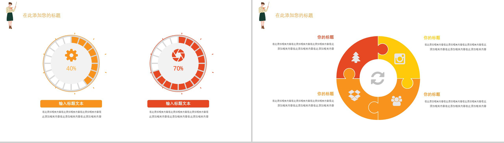 大气商务唯美绘画感恩教师节教学汇报PPT模板-4