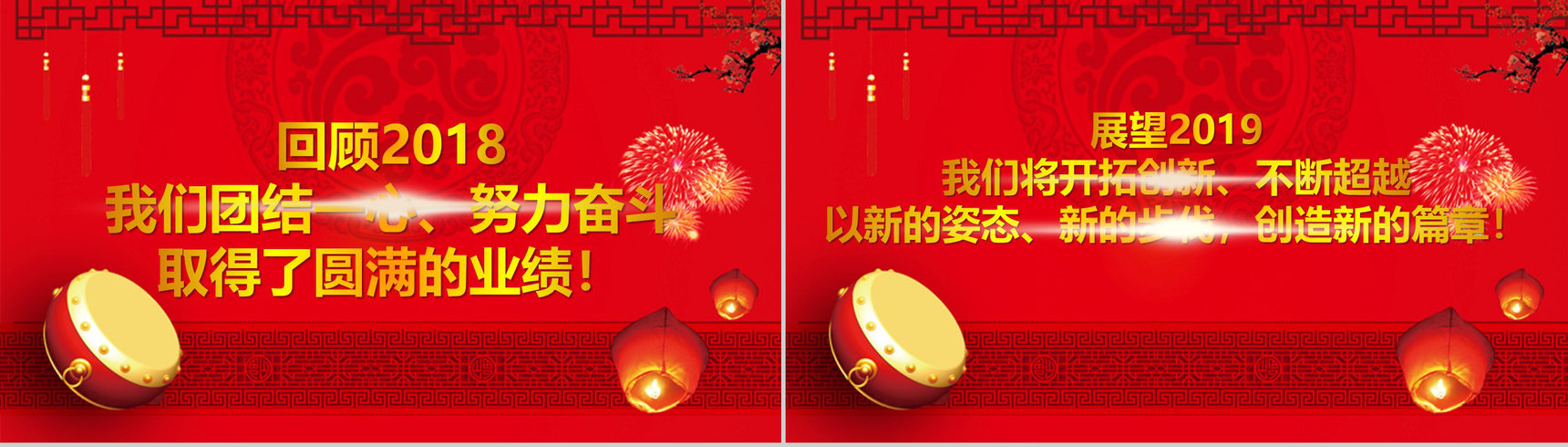 2019年终总结员工颁奖典礼开门红PPT模板-2