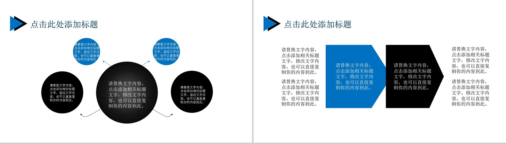 扁平化中国医师节医务人员工作汇报通用PPT模板-3