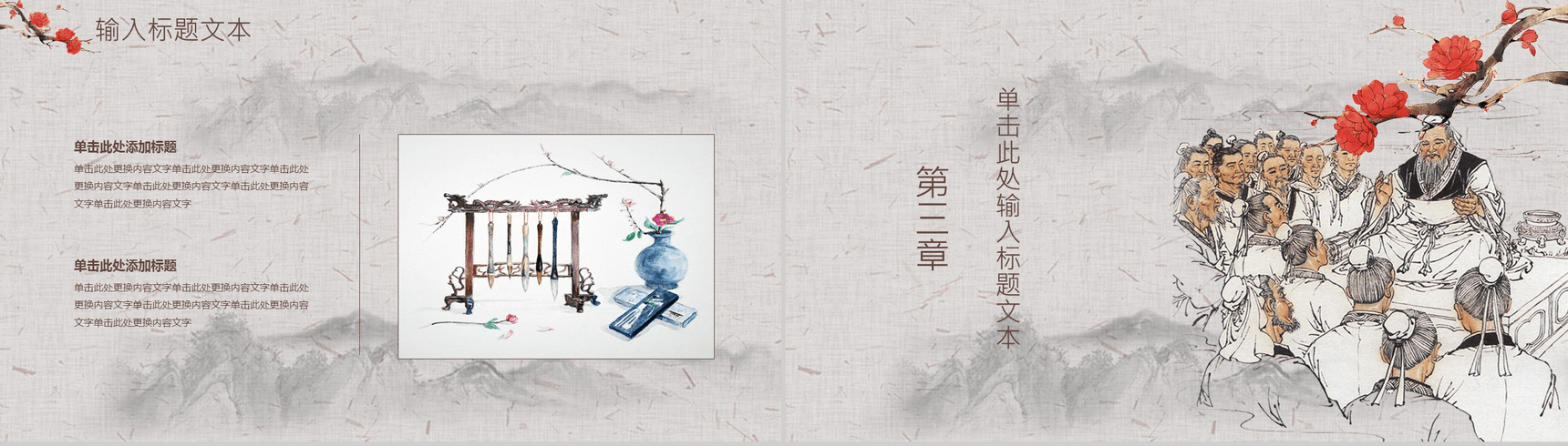 创意怀旧感恩老师恩师难忘教师节PPT模板-8