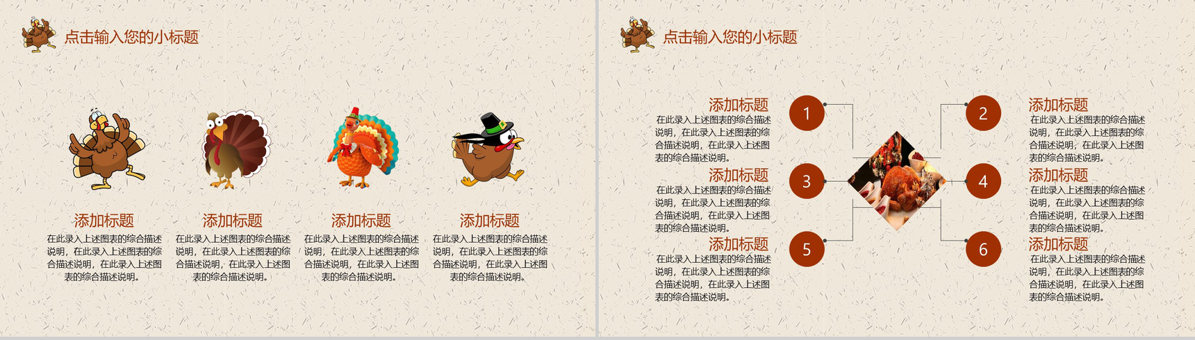 手绘卡通小清新感恩节活动策划PPT模板-9