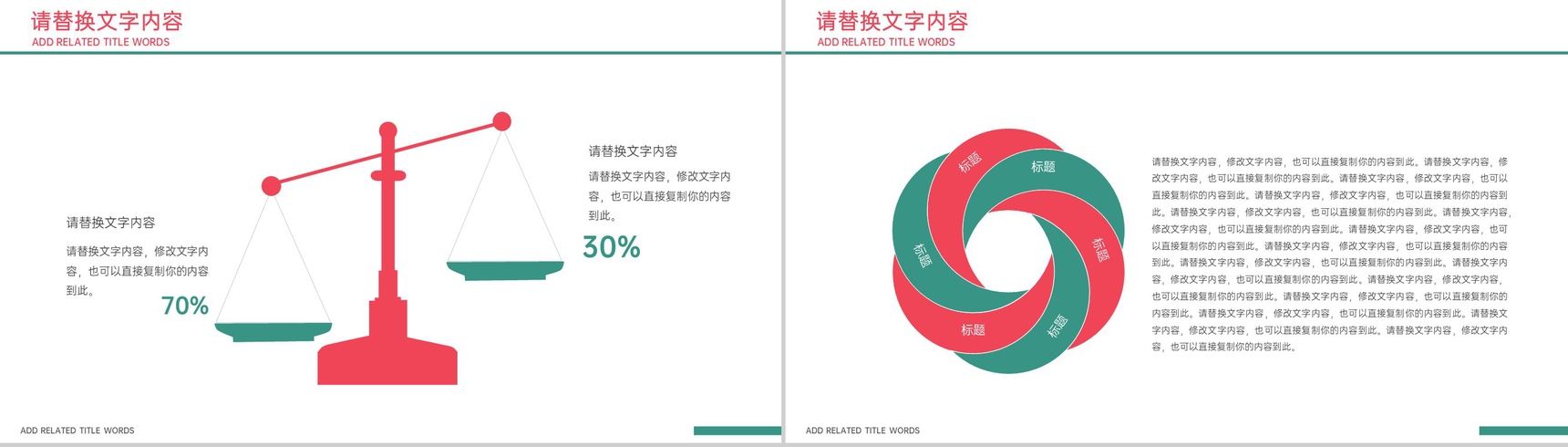 红绿撞手绘风感恩节活动策划活动预算PPT模板-10