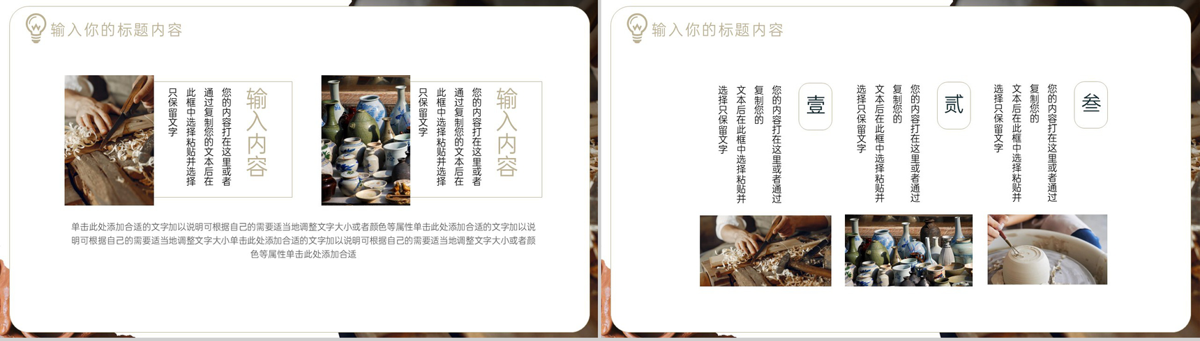 棕色复古风文化和自然遗产日知识普及发展目标PPT模板-3