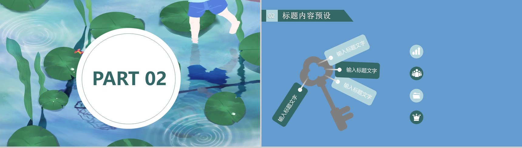 荷塘清新立夏节气主题班会PPT模板-5