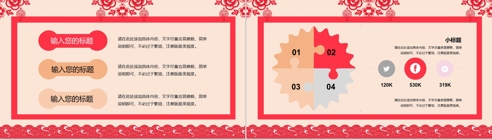 剪纸风小年春节习俗文化宣传介绍PPT模板-5