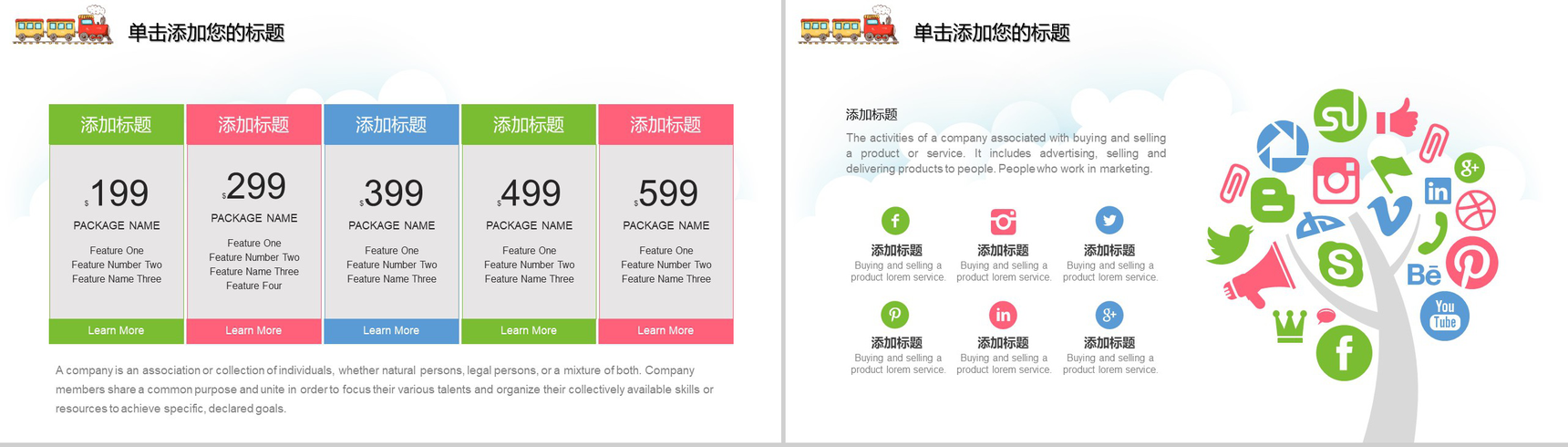 快乐6.1儿童节主题班会PPT模板-7