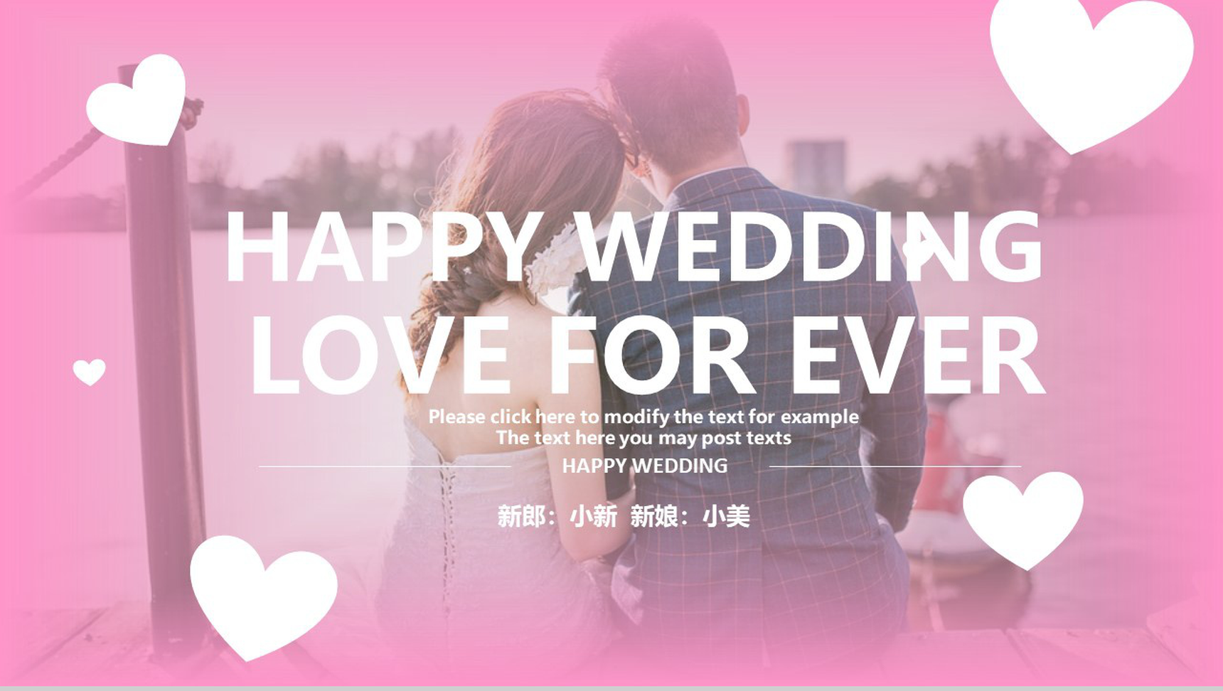 粉色浪漫我们结婚了婚礼策划动态PPT模板-1