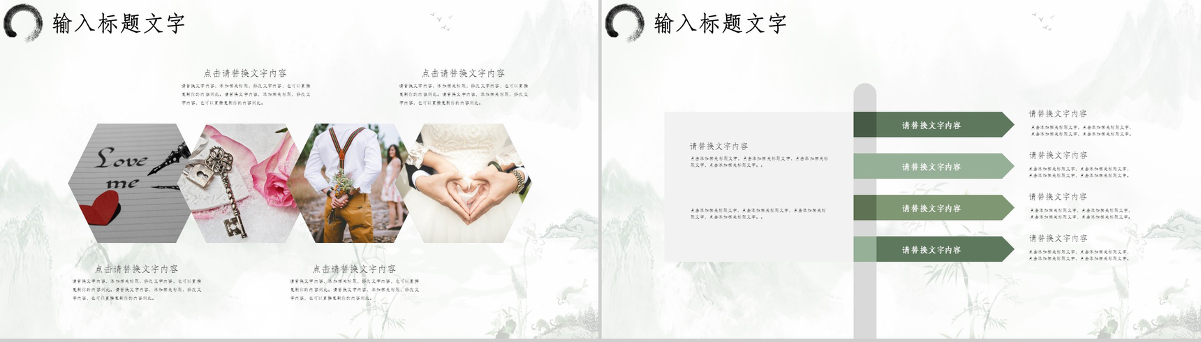 中国水墨风九九重阳活动策划汇报总结PPT模板-6