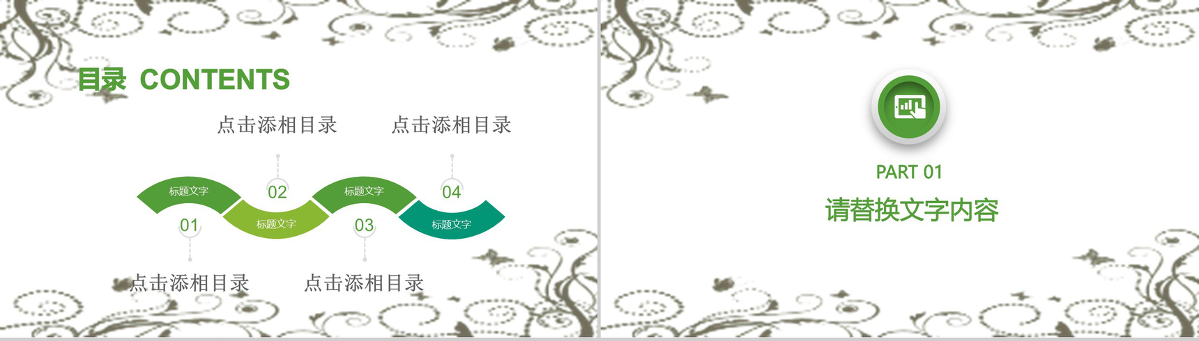 中国风清明佳节古典文化教育知识PPT模板-3
