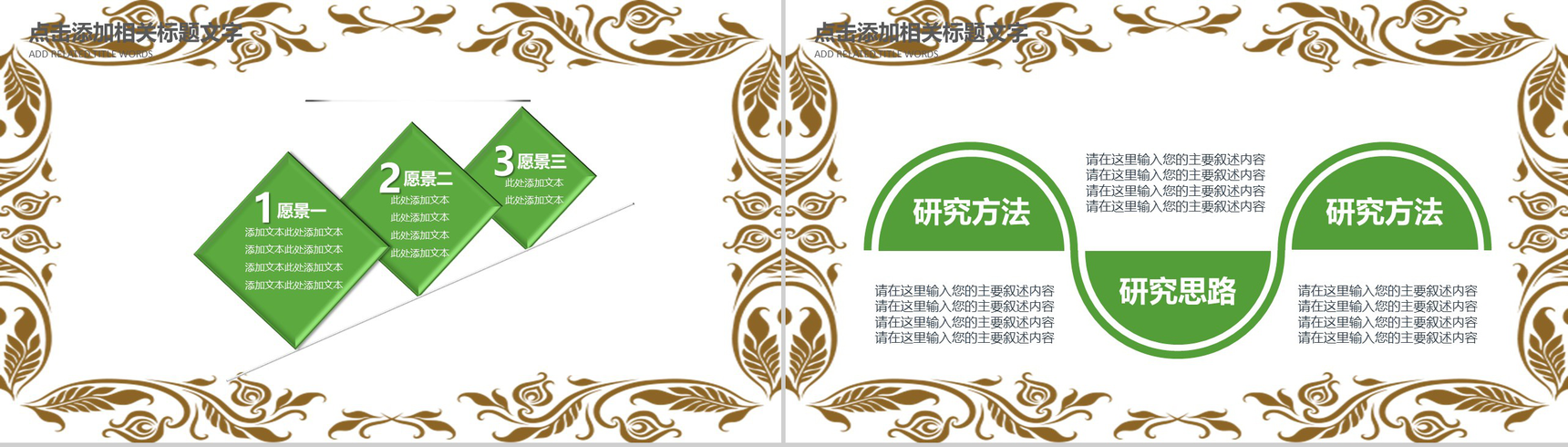 绿色清明节教师公开课课件PPT模板-14